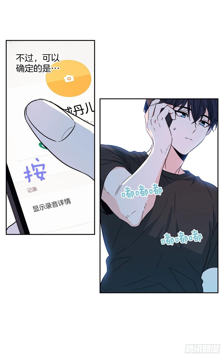76.游戏即将开始-网络小说的法则-DNCWEBTOONBiz（第14张）