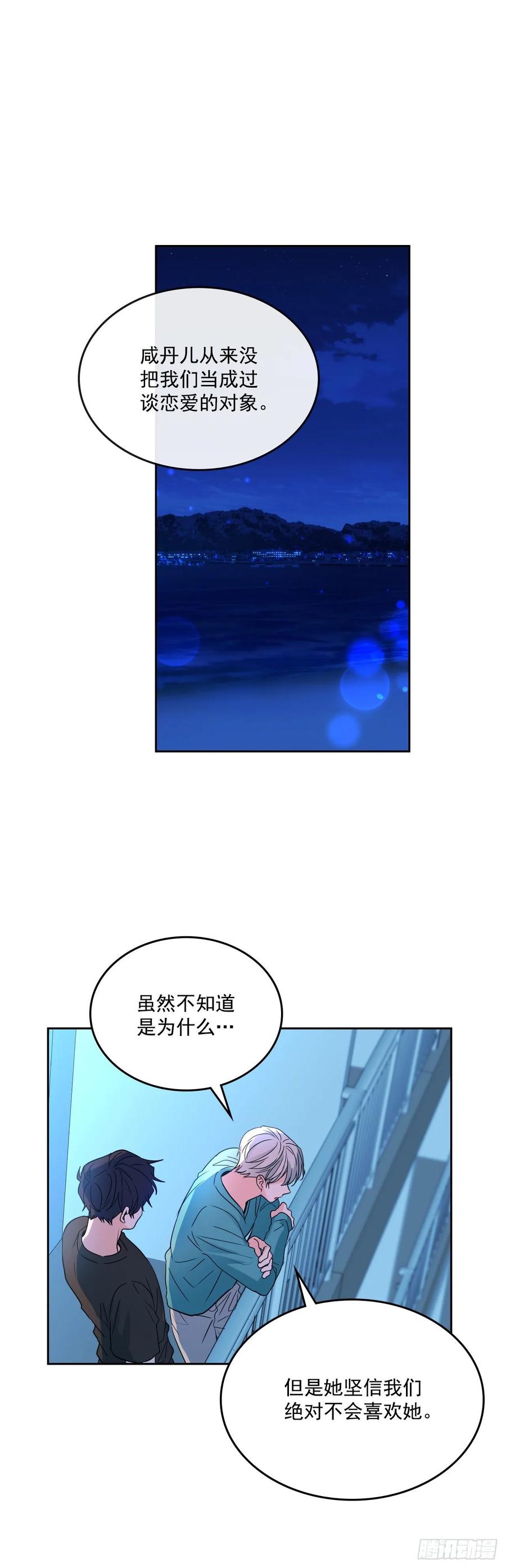 76.游戏即将开始-网络小说的法则-DNCWEBTOONBiz（第2张）