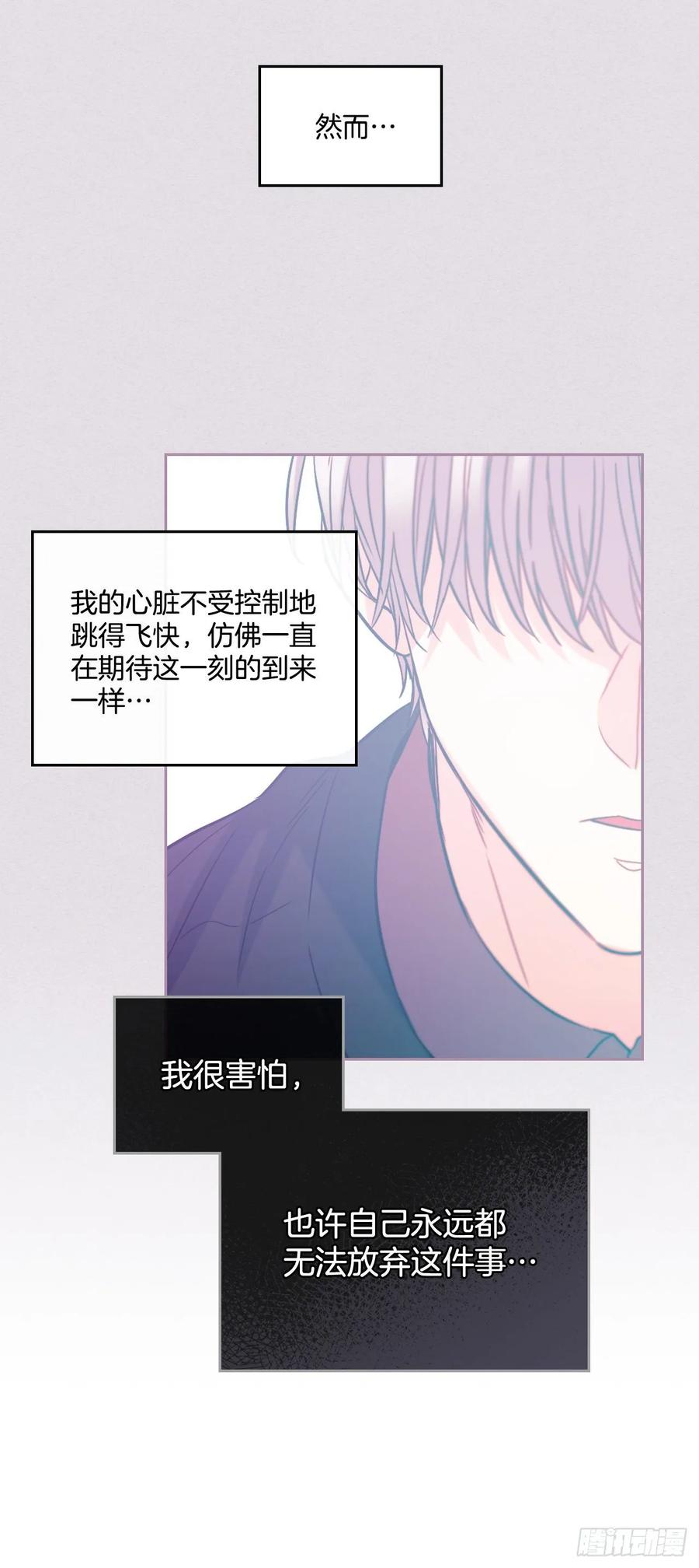 76.游戏即将开始-网络小说的法则-DNCWEBTOONBiz（第9张）