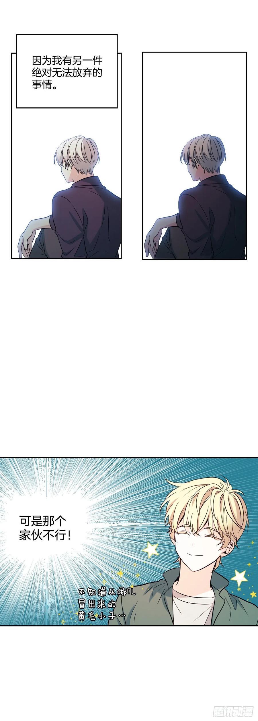 77.公主抱-网络小说的法则-DNCWEBTOONBiz（第19张）