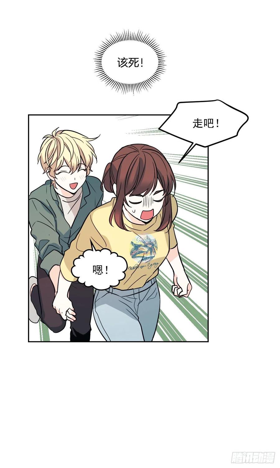 77.公主抱-网络小说的法则-DNCWEBTOONBiz（第9张）