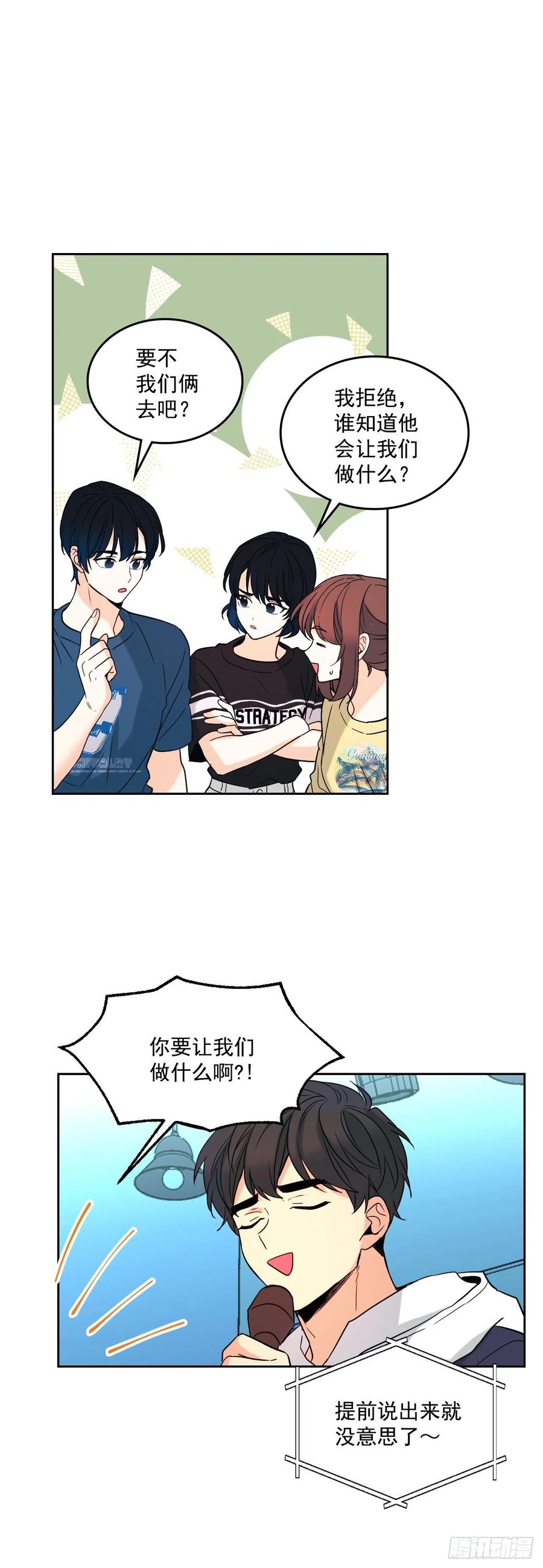 77.公主抱-网络小说的法则-DNCWEBTOONBiz（第3张）
