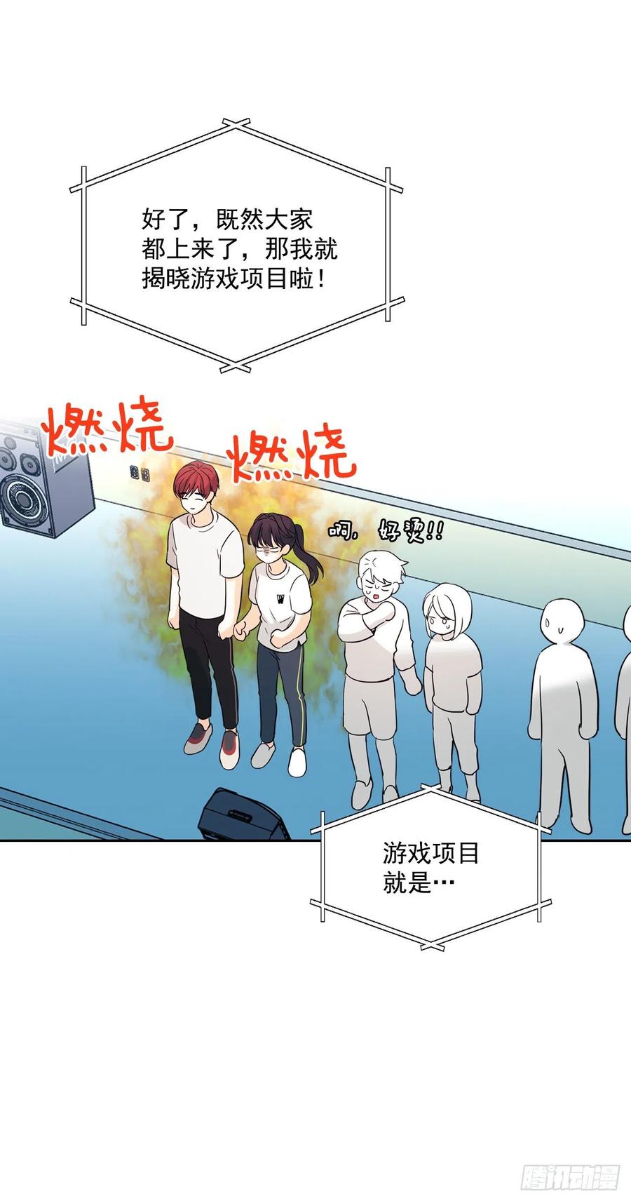 77.公主抱-网络小说的法则-DNCWEBTOONBiz（第20张）
