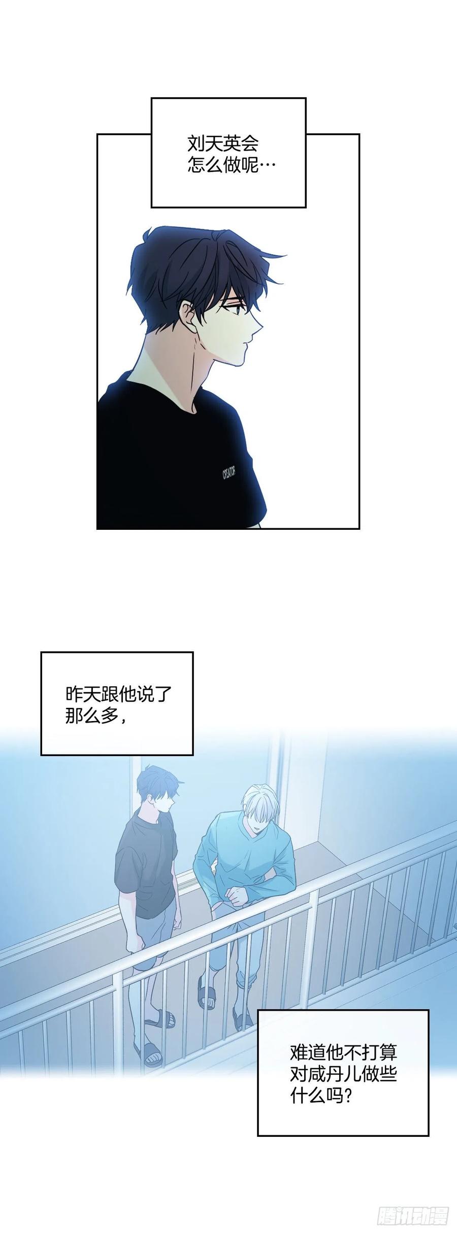 77.公主抱-网络小说的法则-DNCWEBTOONBiz（第16张）