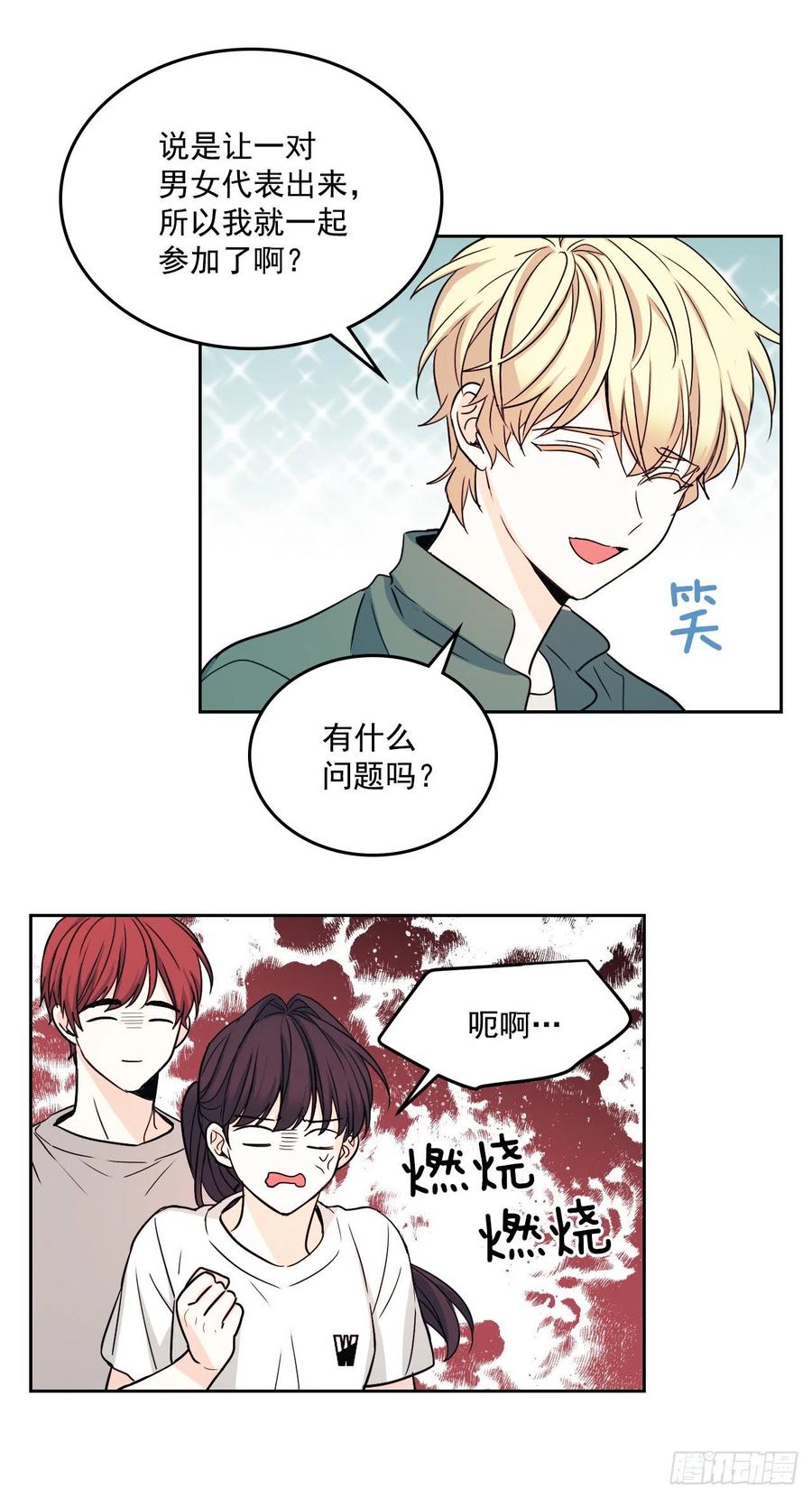 77.公主抱-网络小说的法则-DNCWEBTOONBiz（第12张）
