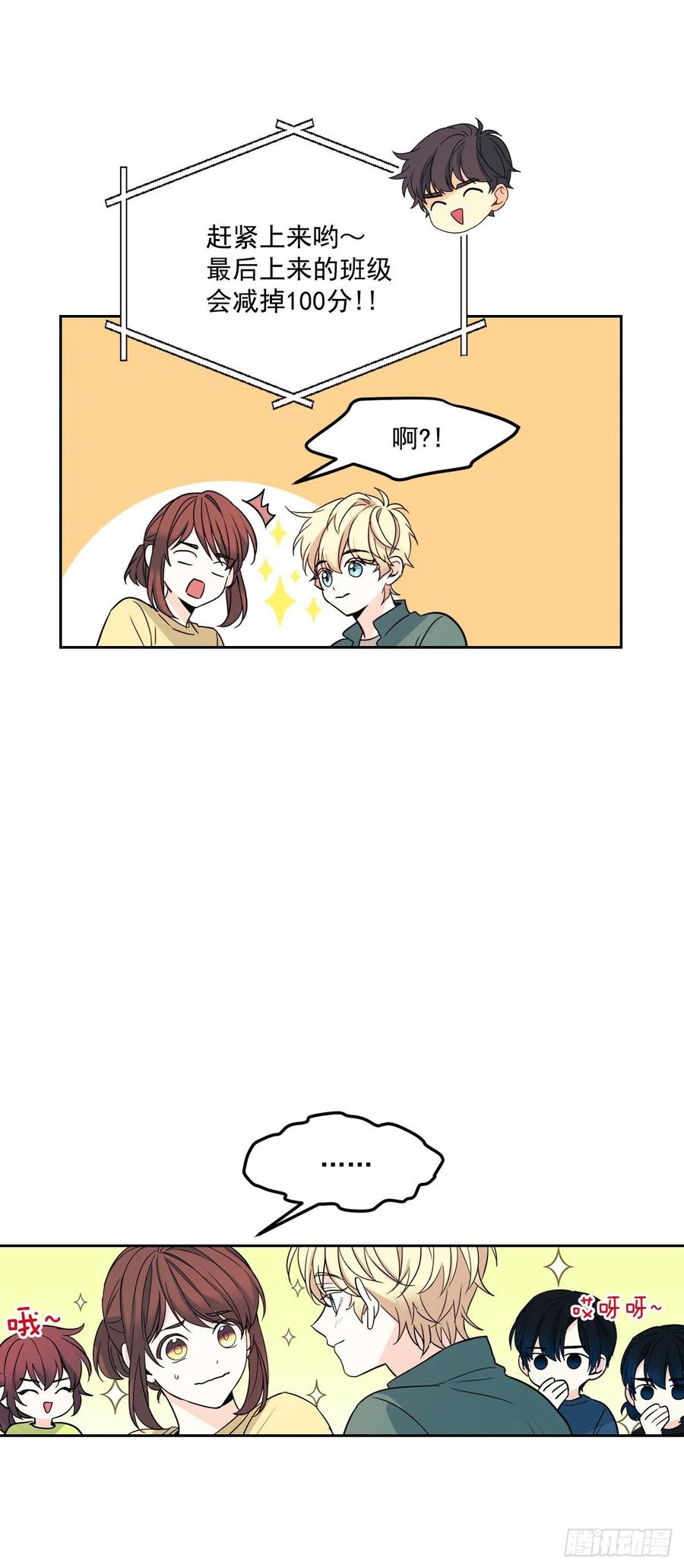 77.公主抱-网络小说的法则-DNCWEBTOONBiz（第7张）