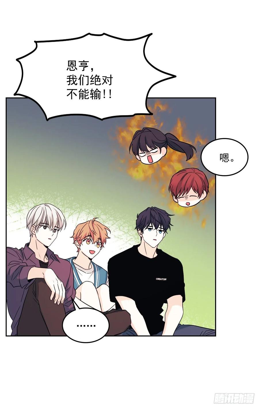 77.公主抱-网络小说的法则-DNCWEBTOONBiz（第13张）