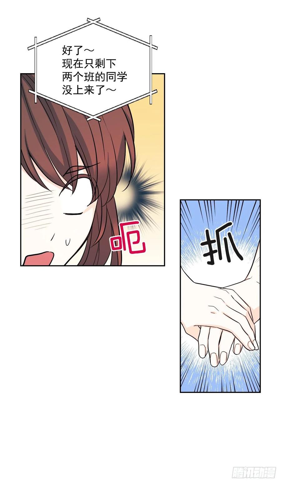 77.公主抱-网络小说的法则-DNCWEBTOONBiz（第8张）