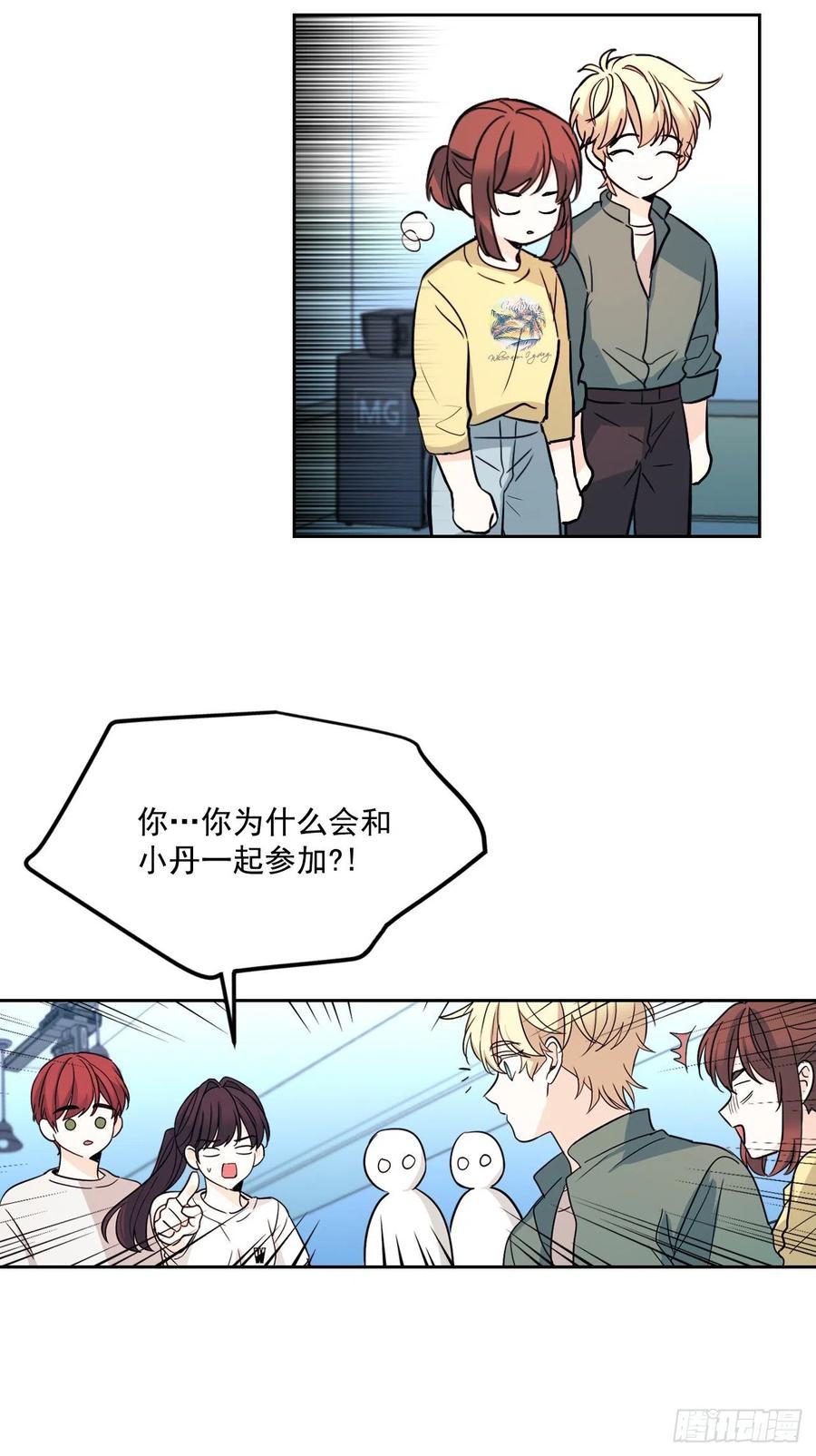 77.公主抱-网络小说的法则-DNCWEBTOONBiz（第11张）