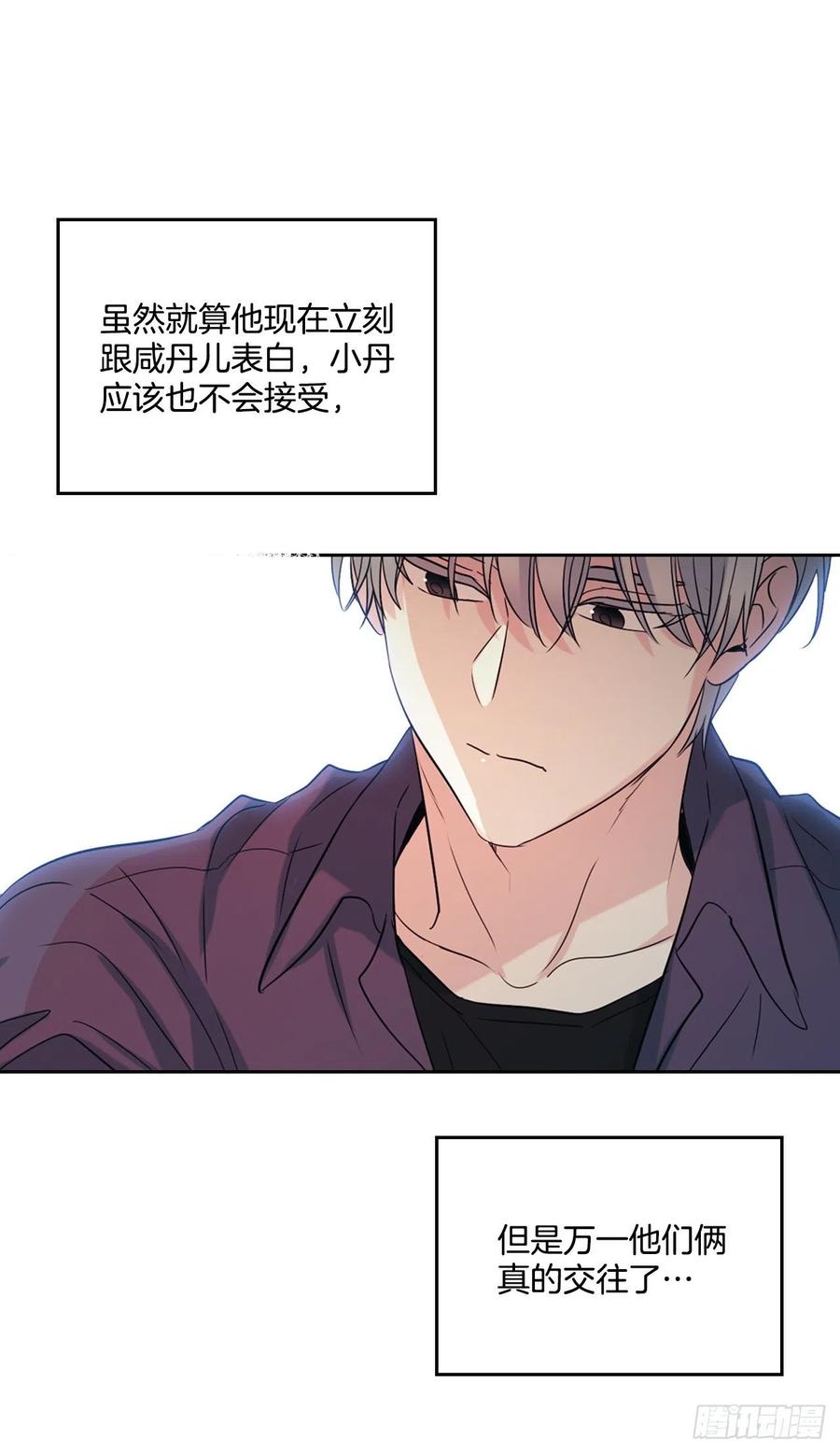 77.公主抱-网络小说的法则-DNCWEBTOONBiz（第17张）