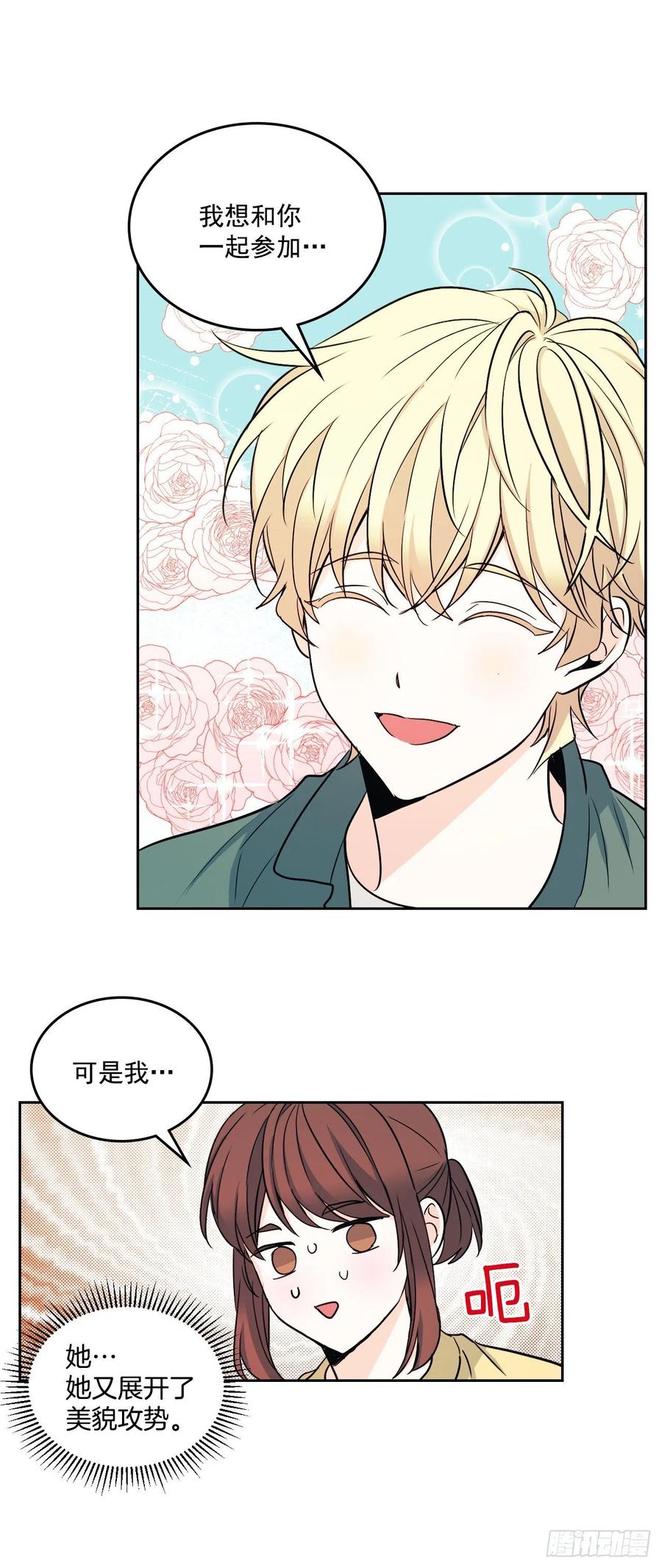77.公主抱-网络小说的法则-DNCWEBTOONBiz（第6张）