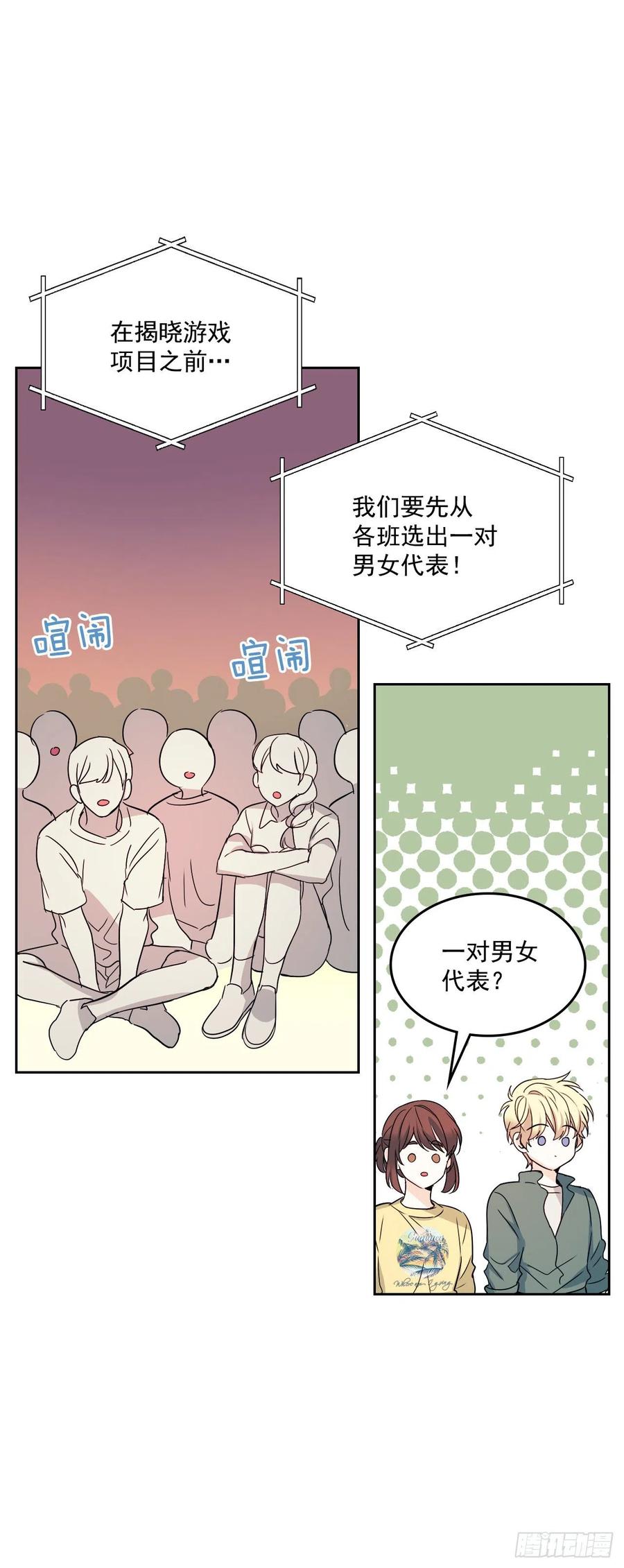 77.公主抱-网络小说的法则-DNCWEBTOONBiz（第2张）