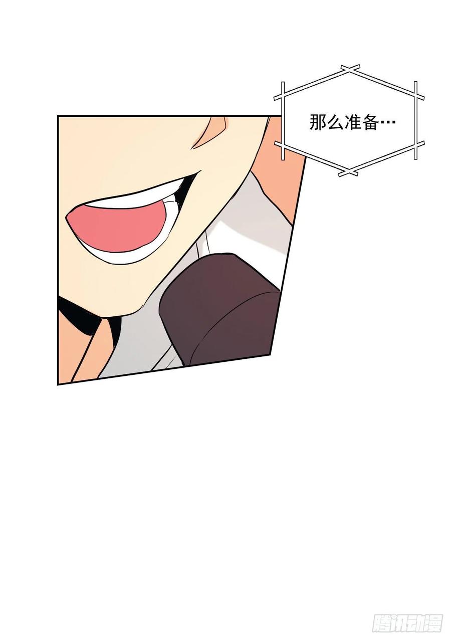 77.公主抱-网络小说的法则-DNCWEBTOONBiz（第22张）