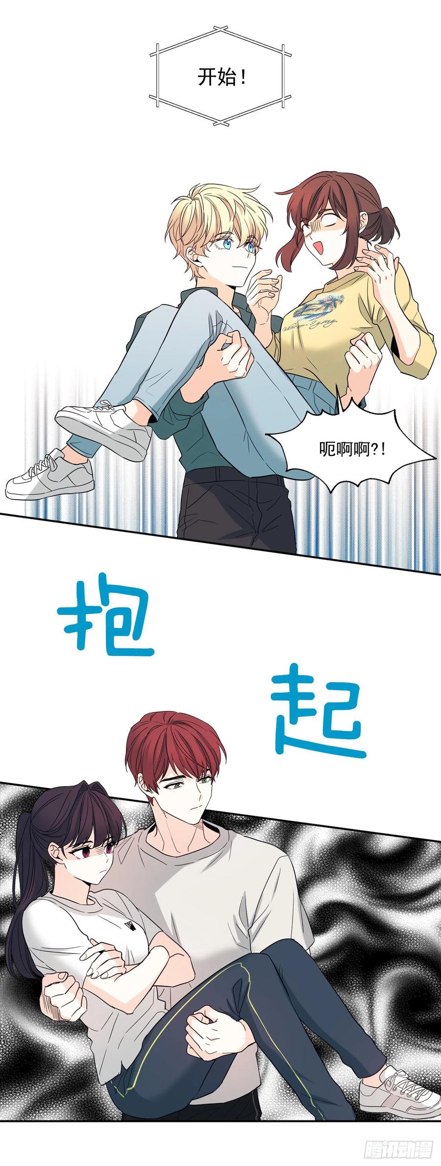 77.公主抱-网络小说的法则-DNCWEBTOONBiz（第23张）