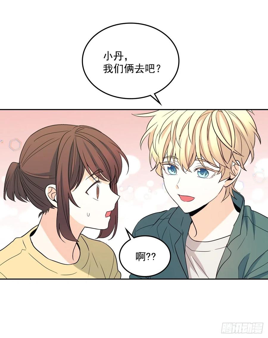 77.公主抱-网络小说的法则-DNCWEBTOONBiz（第5张）