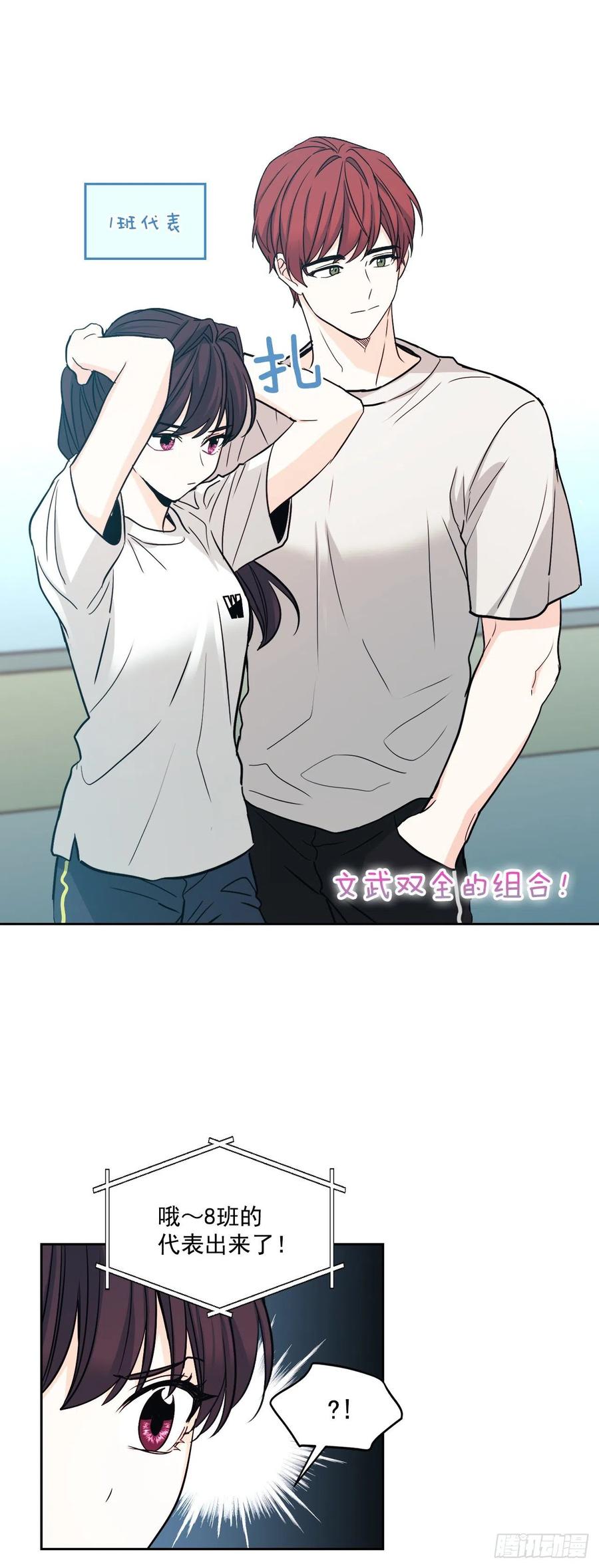 77.公主抱-网络小说的法则-DNCWEBTOONBiz（第10张）