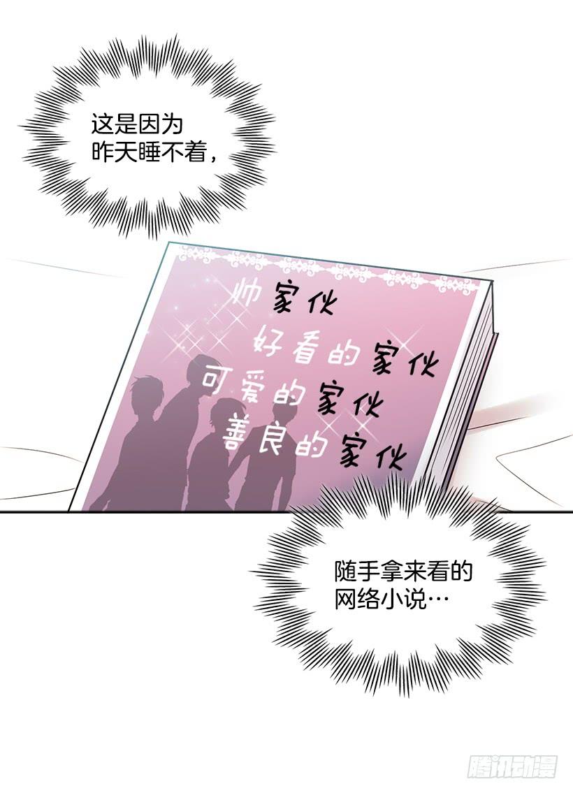 6.这一定是梦-网络小说的法则-DNCWEBTOONBiz（第24张）