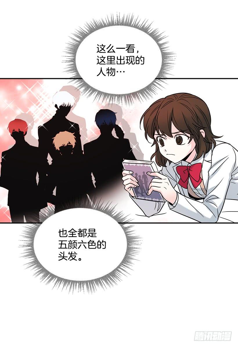 6.这一定是梦-网络小说的法则-DNCWEBTOONBiz（第27张）