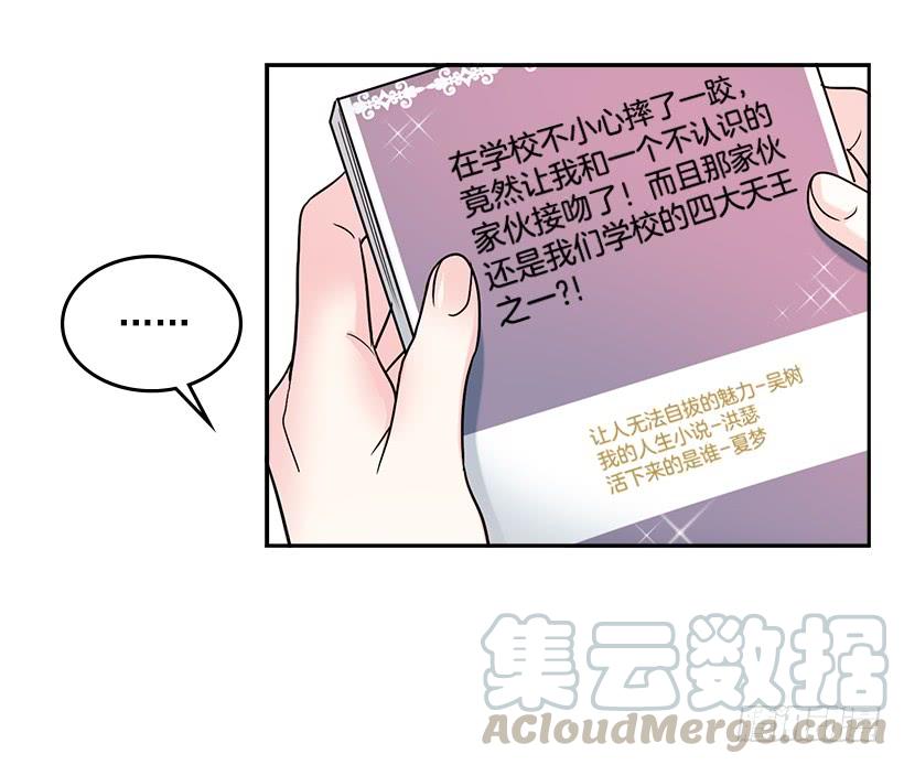 6.这一定是梦-网络小说的法则-DNCWEBTOONBiz（第26张）