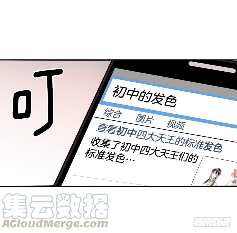6.这一定是梦-网络小说的法则-DNCWEBTOONBiz（第31张）