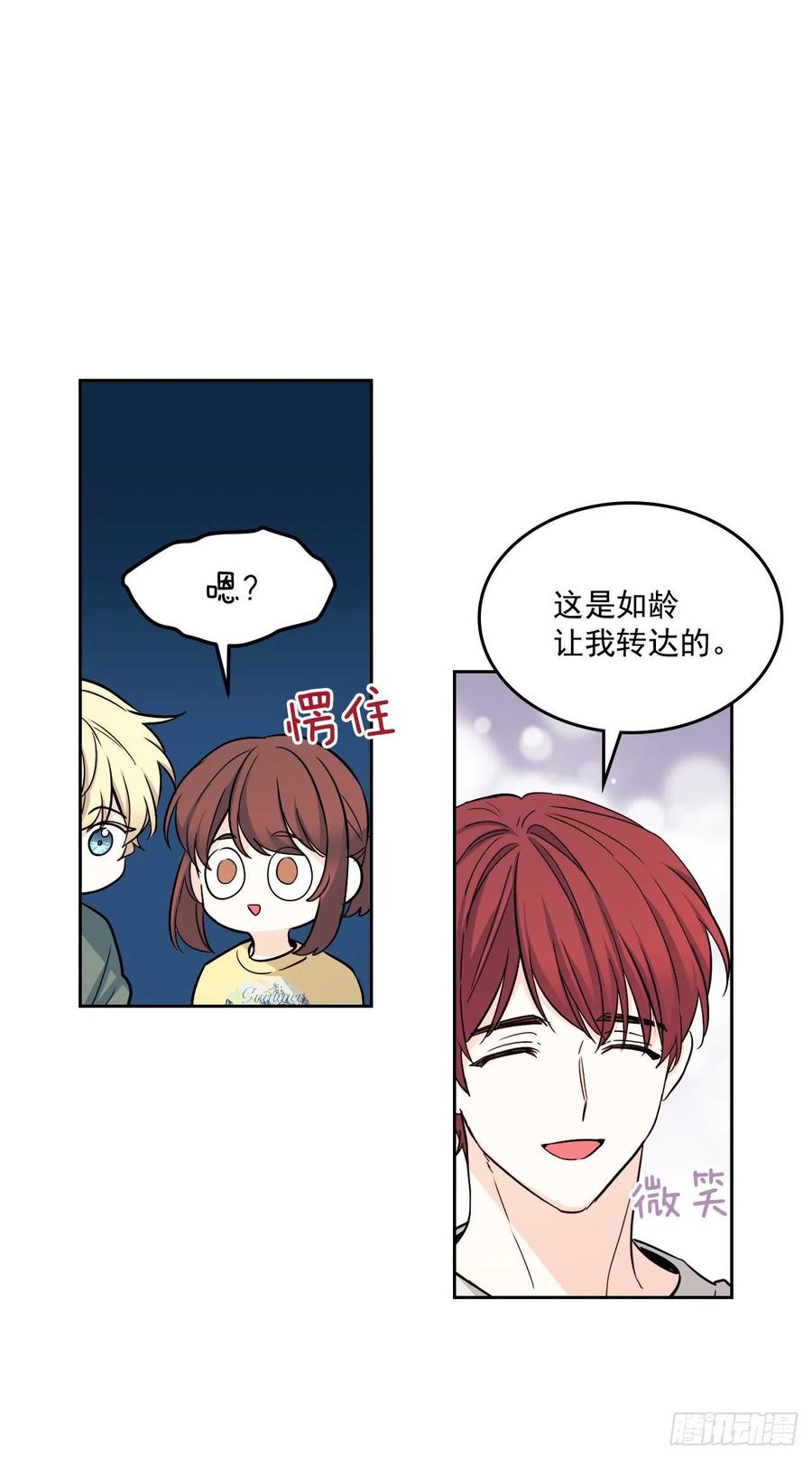 78.真心想感谢的朋友-网络小说的法则-DNCWEBTOONBiz（第6张）