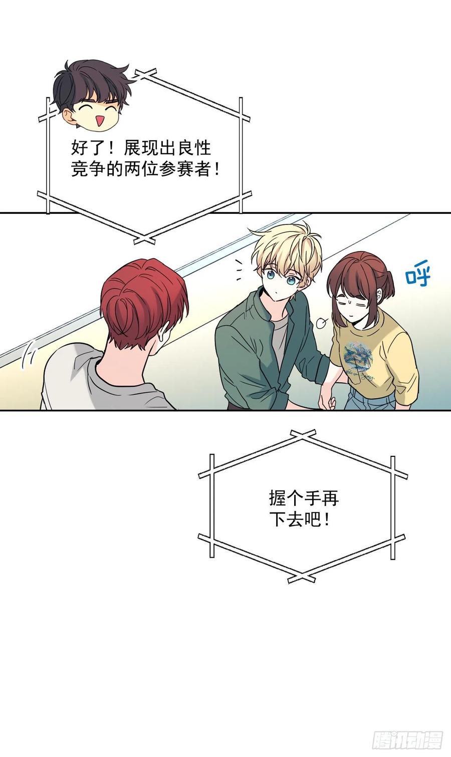 78.真心想感谢的朋友-网络小说的法则-DNCWEBTOONBiz（第4张）