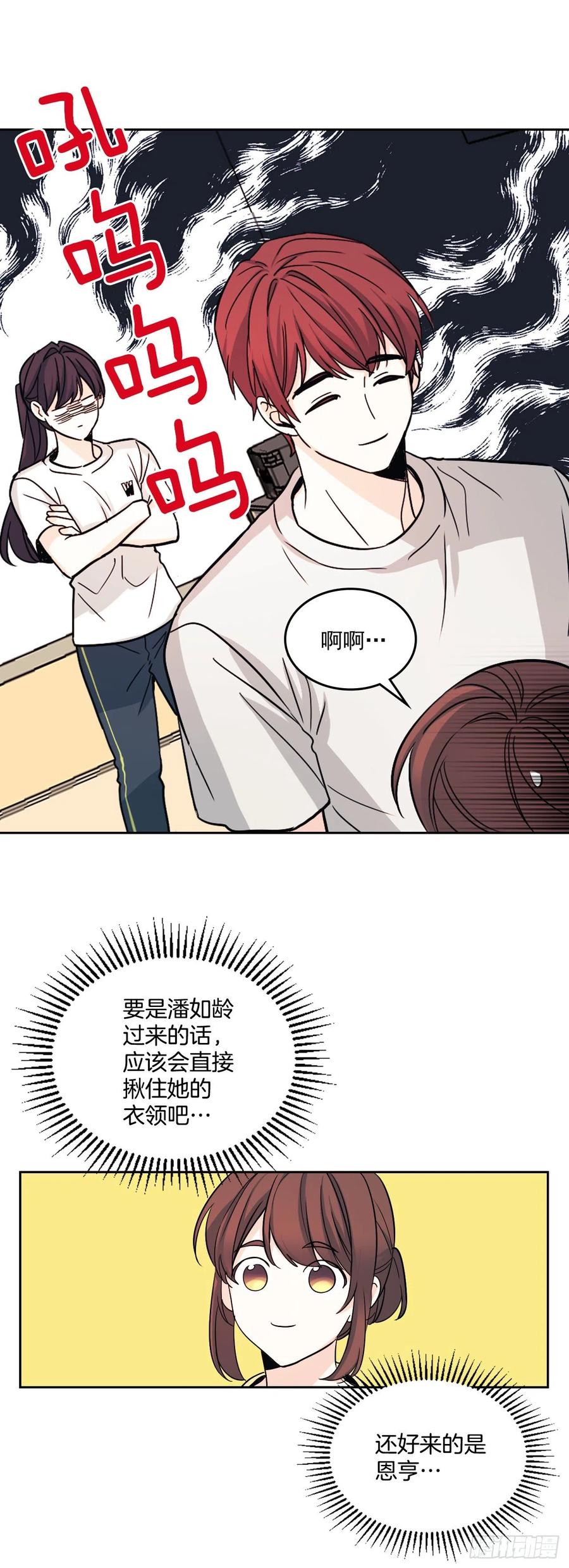 78.真心想感谢的朋友-网络小说的法则-DNCWEBTOONBiz（第7张）