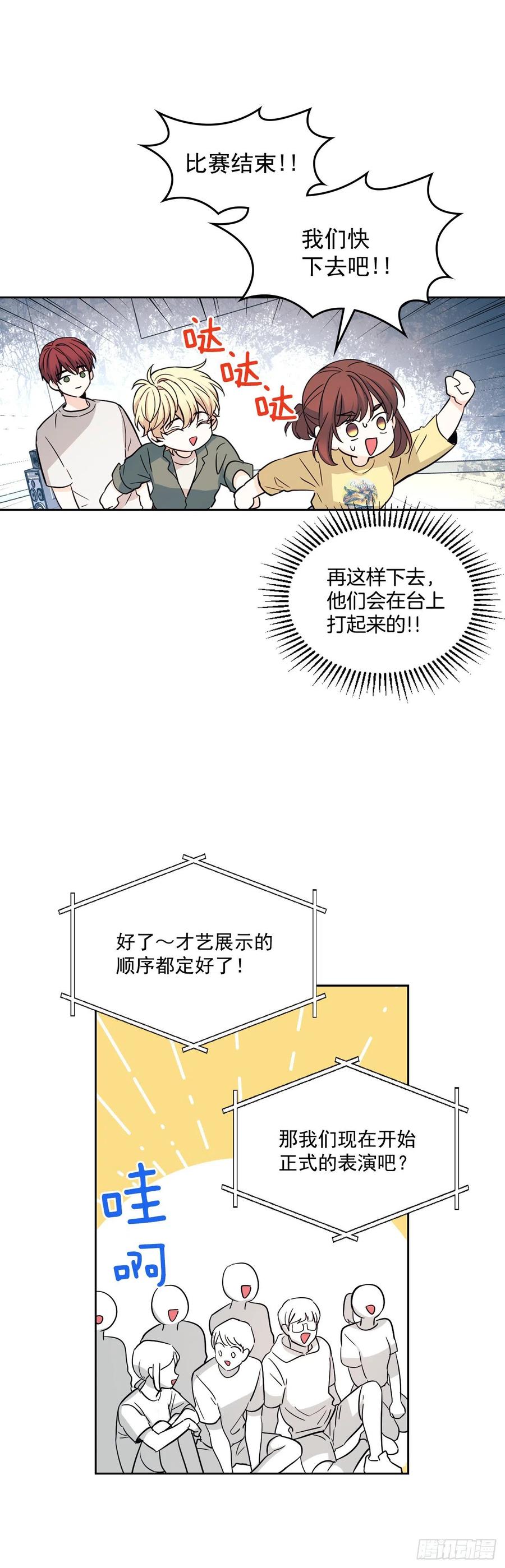 78.真心想感谢的朋友-网络小说的法则-DNCWEBTOONBiz（第10张）