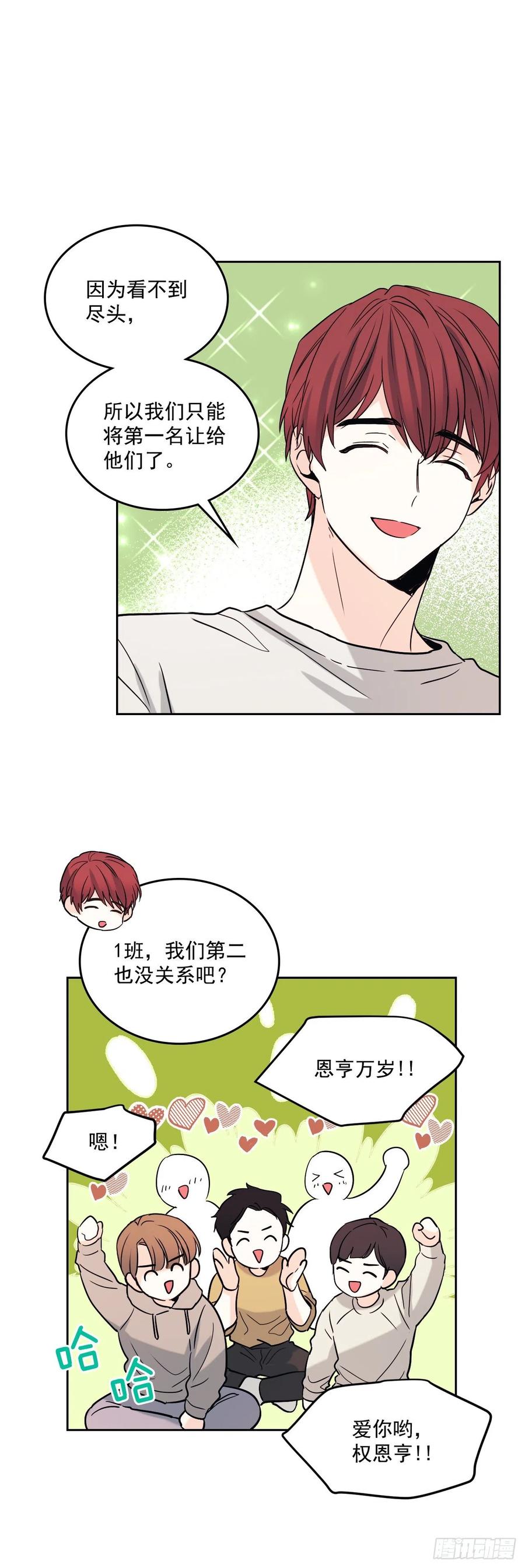 78.真心想感谢的朋友-网络小说的法则-DNCWEBTOONBiz（第3张）