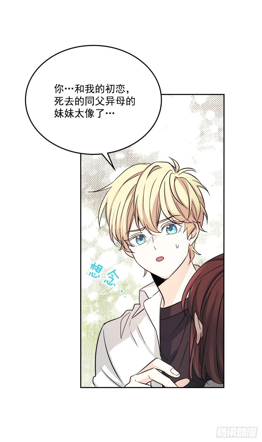79.舞台上的吻-网络小说的法则-DNCWEBTOONBiz（第11张）