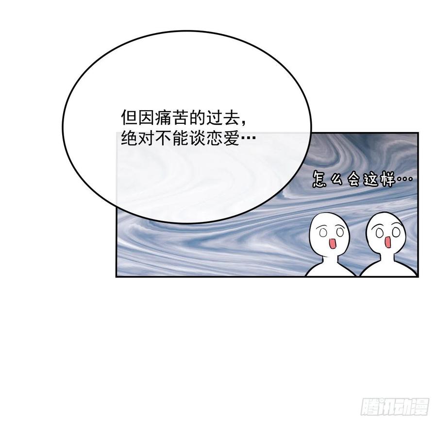 79.舞台上的吻-网络小说的法则-DNCWEBTOONBiz（第4张）