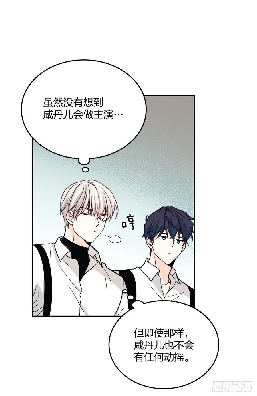 79.舞台上的吻-网络小说的法则-DNCWEBTOONBiz（第15张）