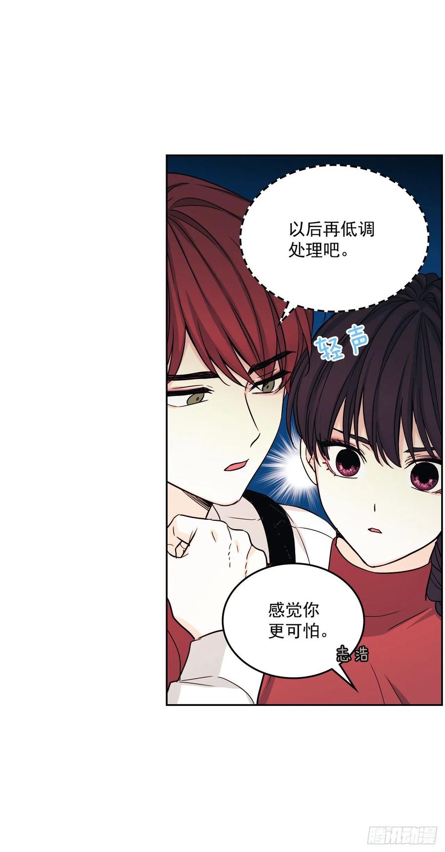 79.舞台上的吻-网络小说的法则-DNCWEBTOONBiz（第14张）