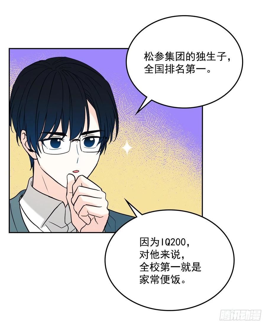 79.舞台上的吻-网络小说的法则-DNCWEBTOONBiz（第3张）