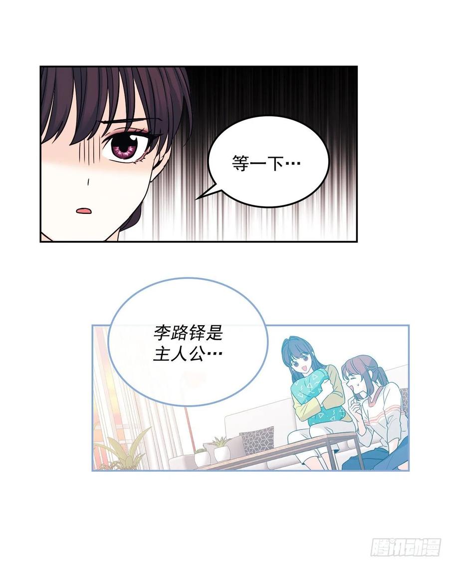 79.舞台上的吻-网络小说的法则-DNCWEBTOONBiz（第8张）