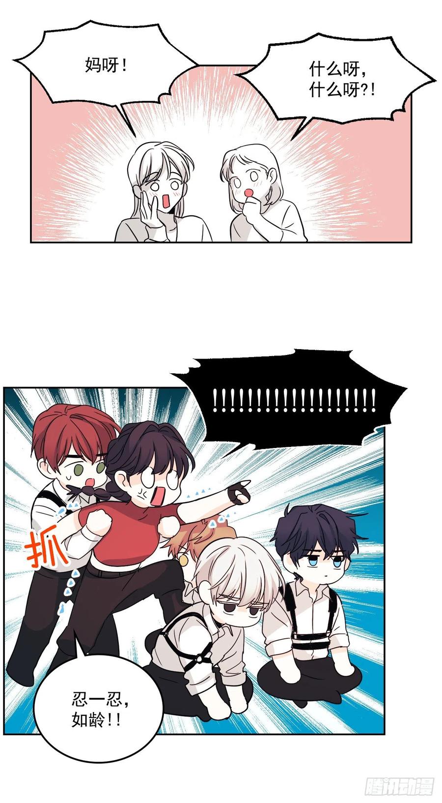 79.舞台上的吻-网络小说的法则-DNCWEBTOONBiz（第13张）