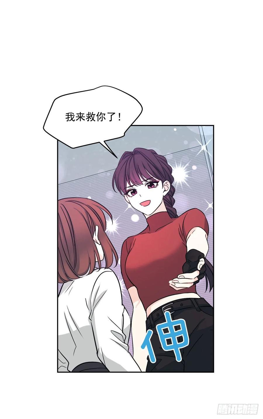 80.李路铎喜欢我？-网络小说的法则-DNCWEBTOONBiz（第31张）