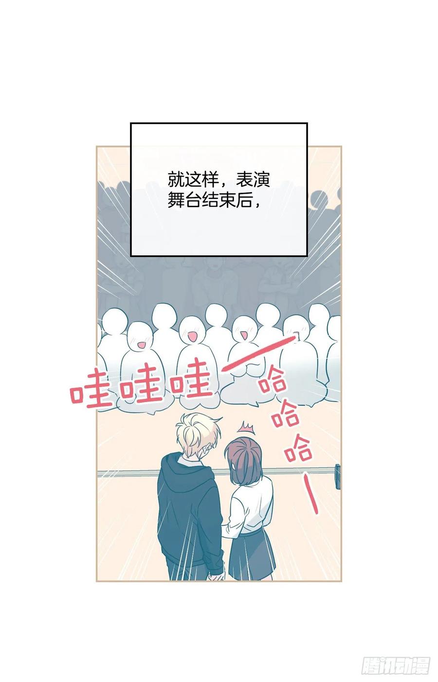80.李路铎喜欢我？-网络小说的法则-DNCWEBTOONBiz（第2张）