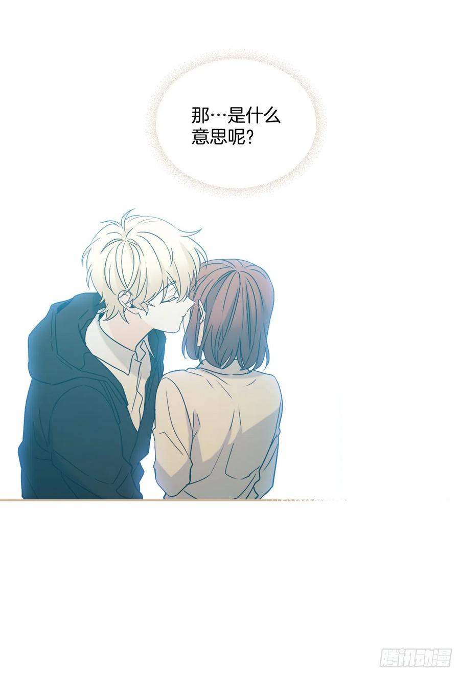 80.李路铎喜欢我？-网络小说的法则-DNCWEBTOONBiz（第6张）