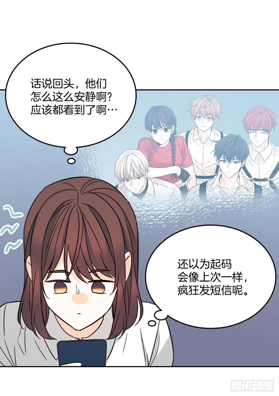 80.李路铎喜欢我？-网络小说的法则-DNCWEBTOONBiz（第14张）