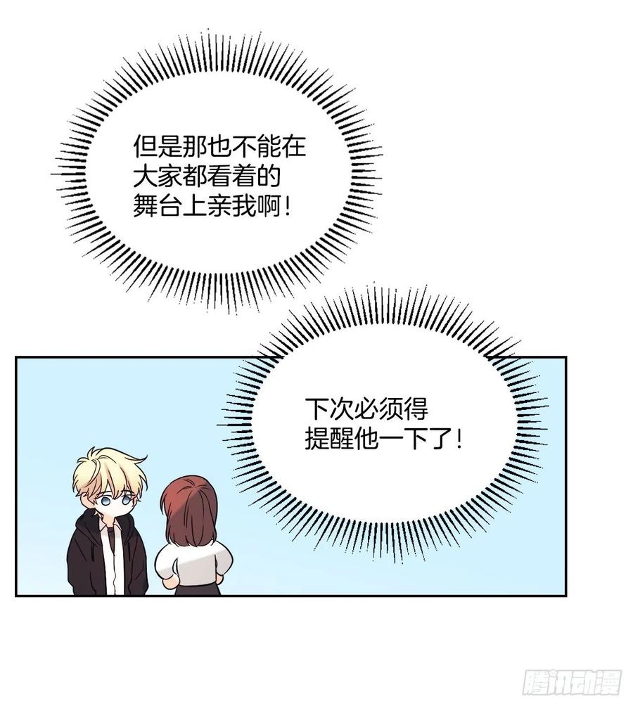 80.李路铎喜欢我？-网络小说的法则-DNCWEBTOONBiz（第9张）