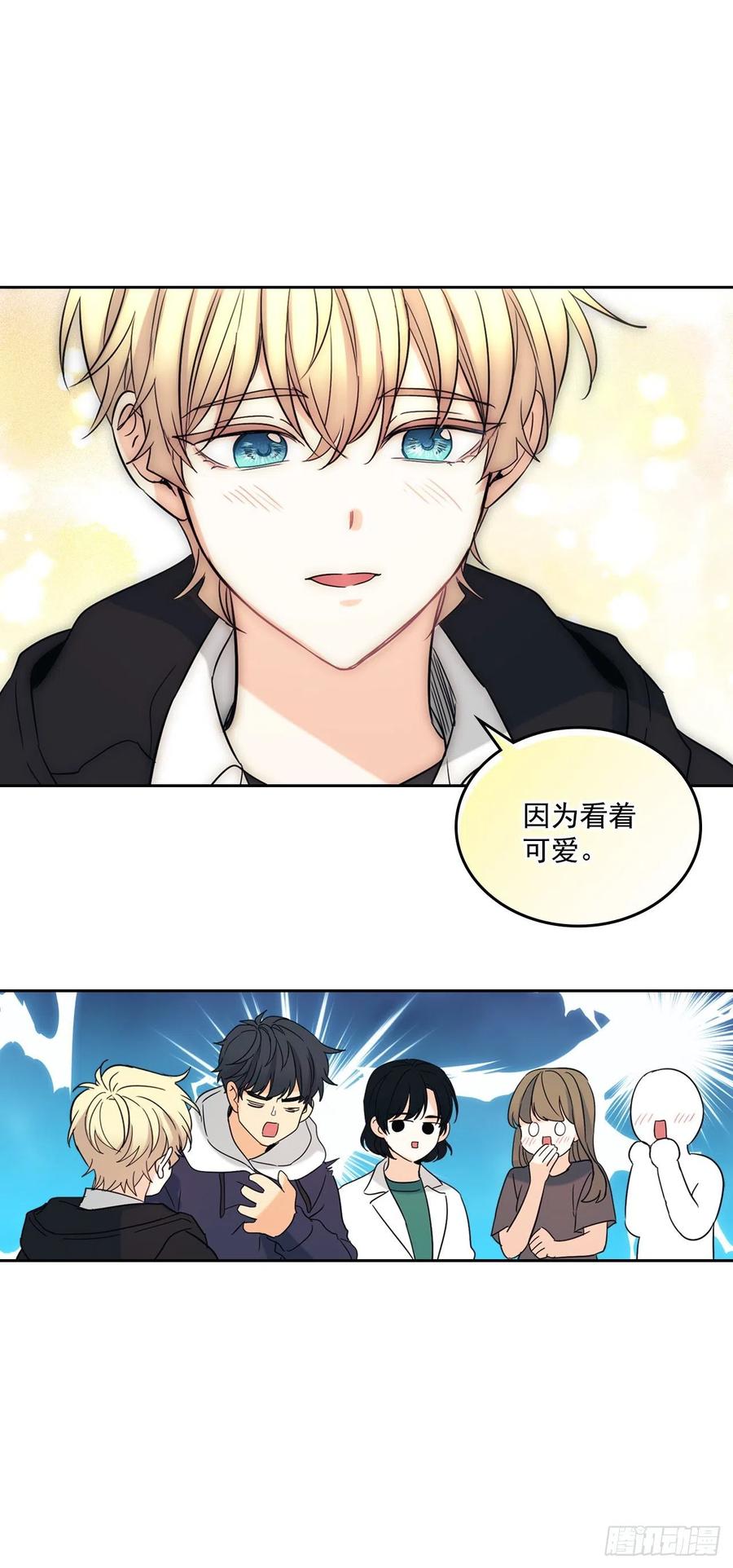 80.李路铎喜欢我？-网络小说的法则-DNCWEBTOONBiz（第21张）