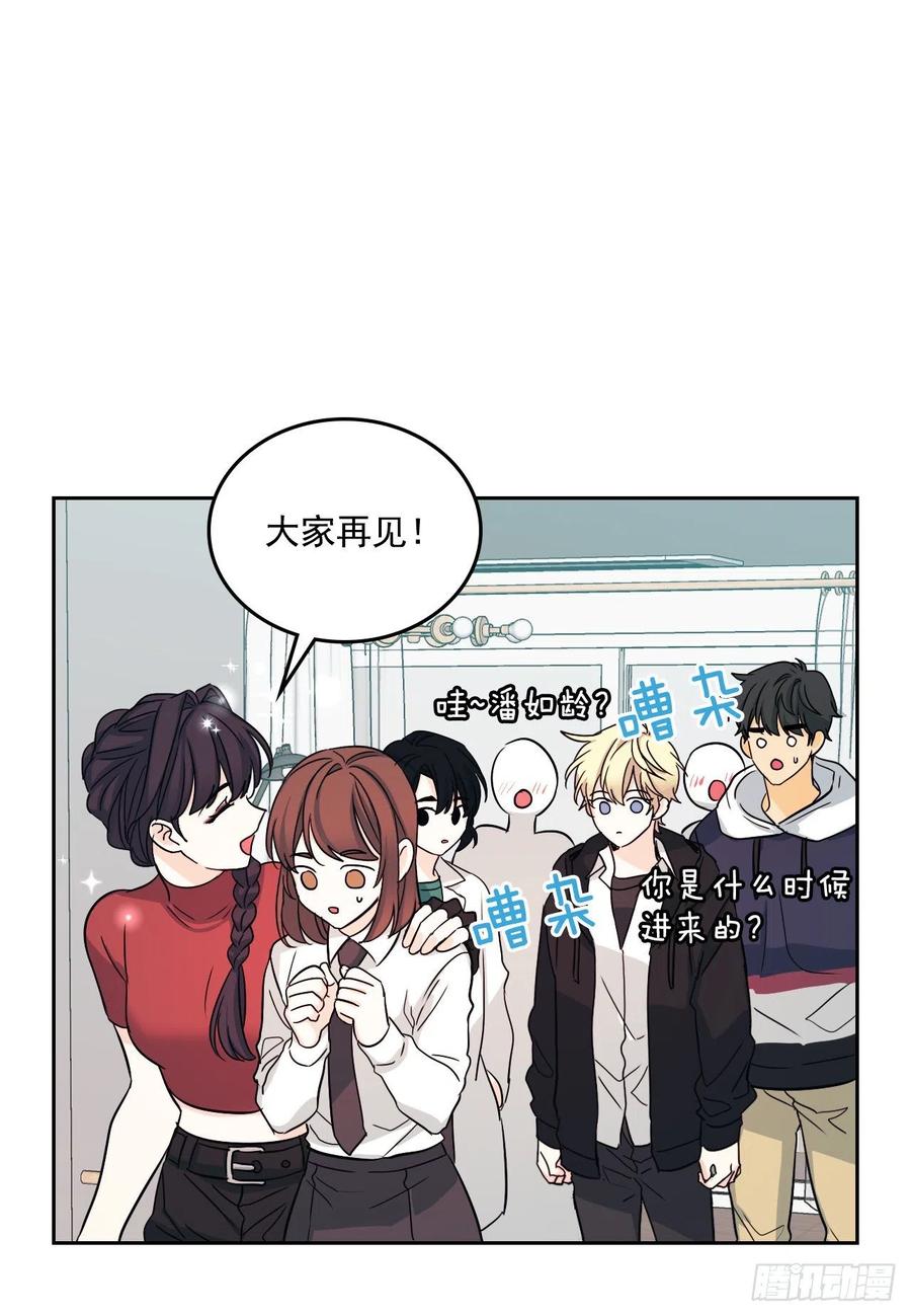 80.李路铎喜欢我？-网络小说的法则-DNCWEBTOONBiz（第32张）