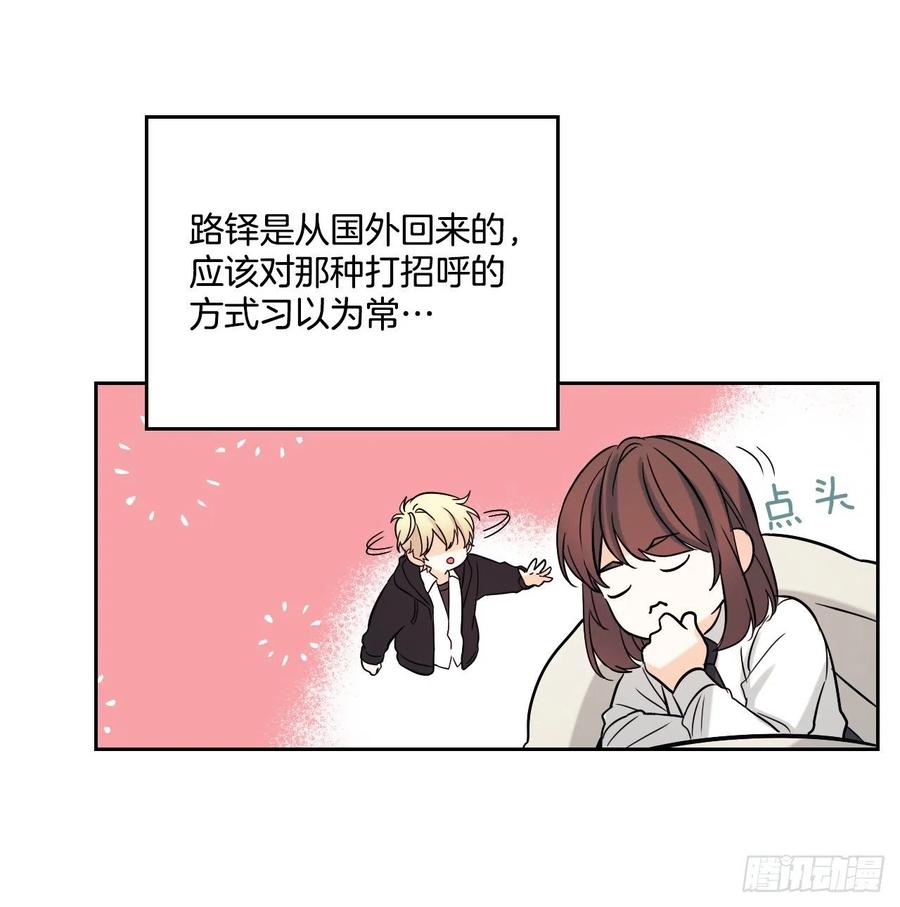 80.李路铎喜欢我？-网络小说的法则-DNCWEBTOONBiz（第8张）