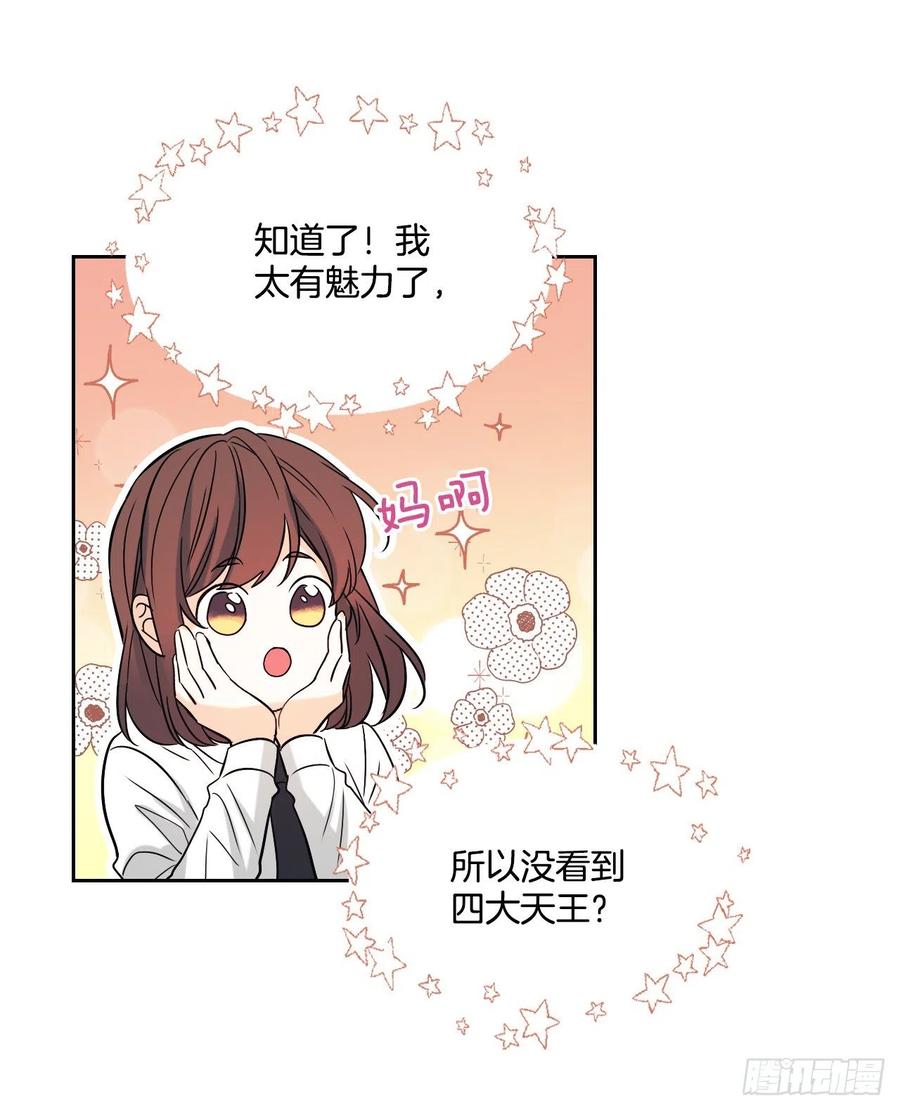 80.李路铎喜欢我？-网络小说的法则-DNCWEBTOONBiz（第11张）