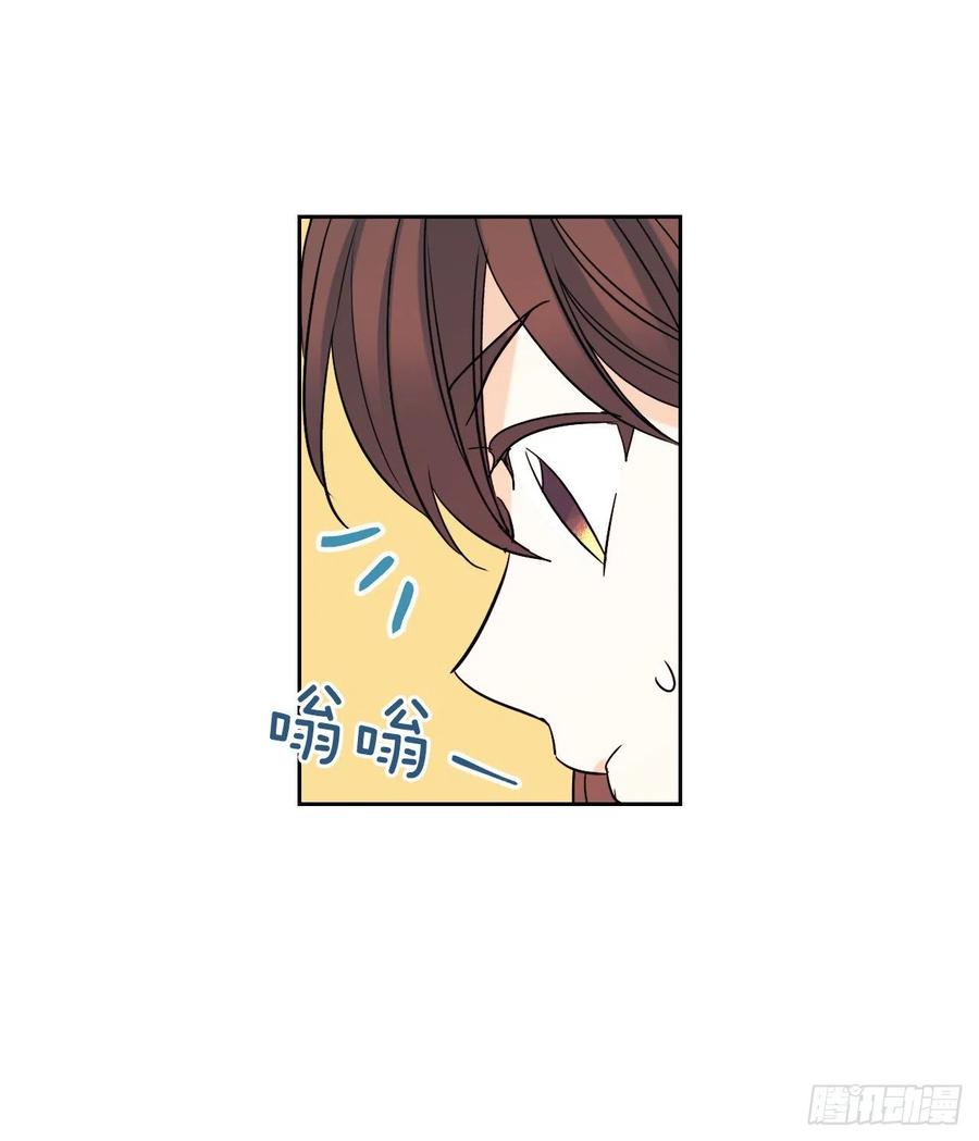 80.李路铎喜欢我？-网络小说的法则-DNCWEBTOONBiz（第23张）