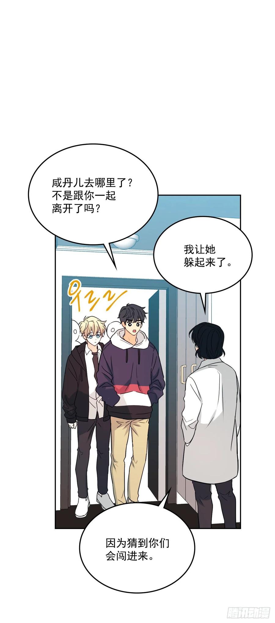 80.李路铎喜欢我？-网络小说的法则-DNCWEBTOONBiz（第16张）