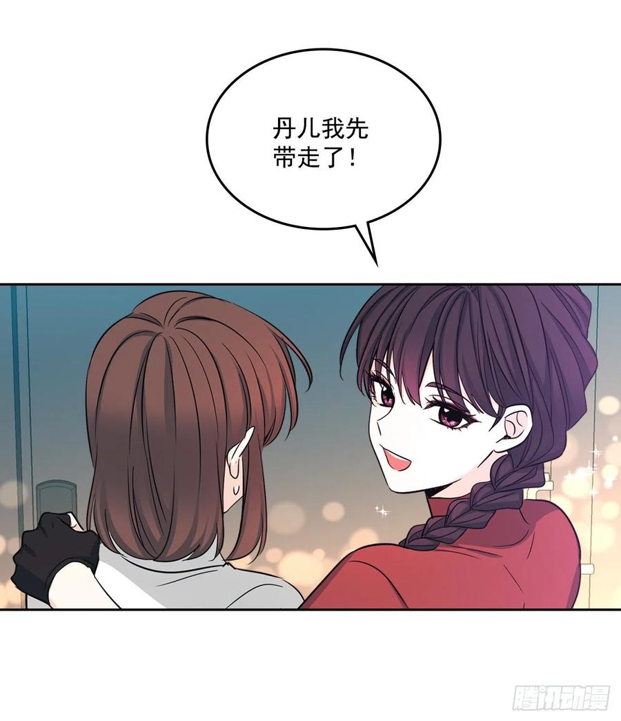 80.李路铎喜欢我？-网络小说的法则-DNCWEBTOONBiz（第33张）