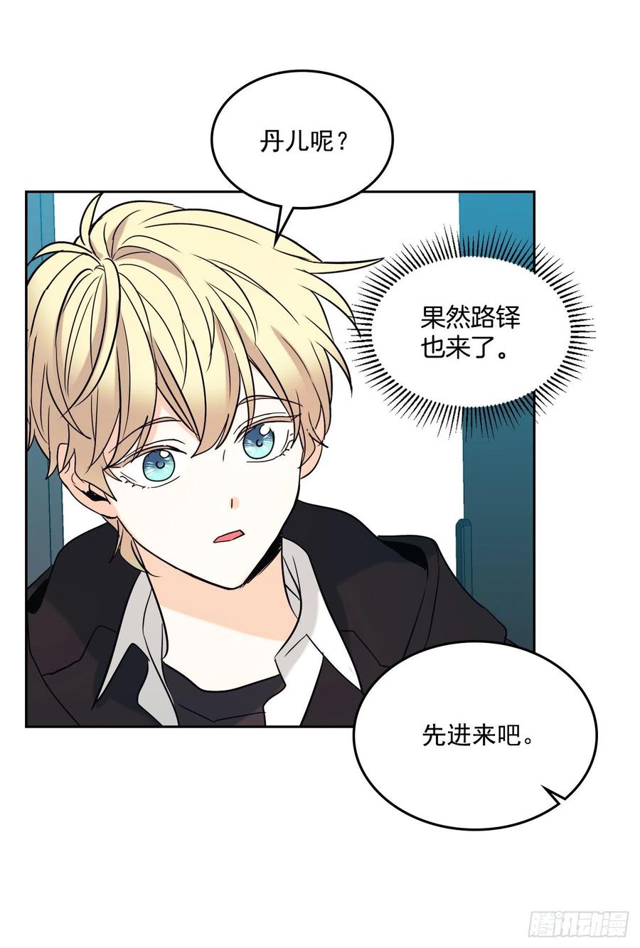 80.李路铎喜欢我？-网络小说的法则-DNCWEBTOONBiz（第18张）