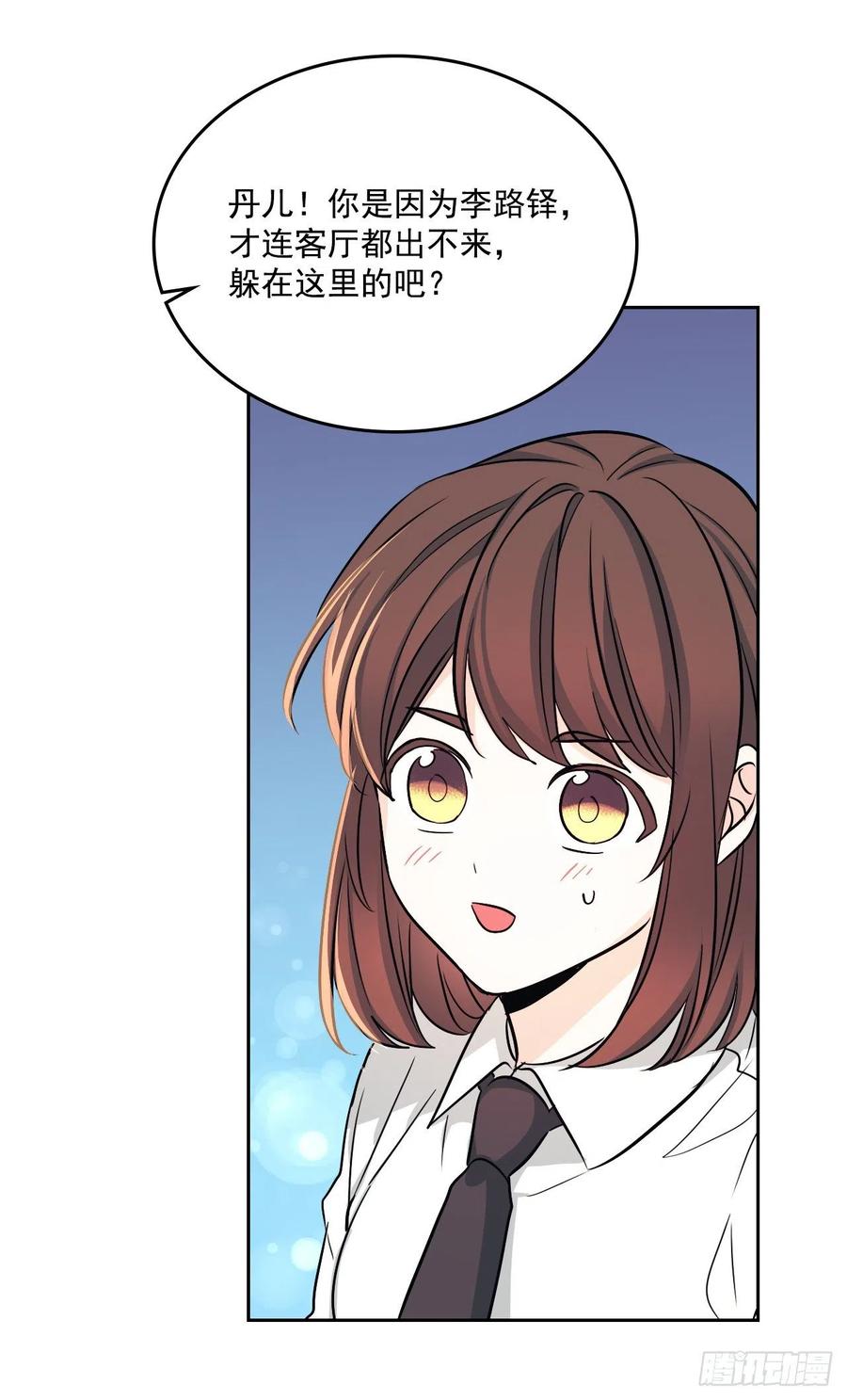 80.李路铎喜欢我？-网络小说的法则-DNCWEBTOONBiz（第30张）